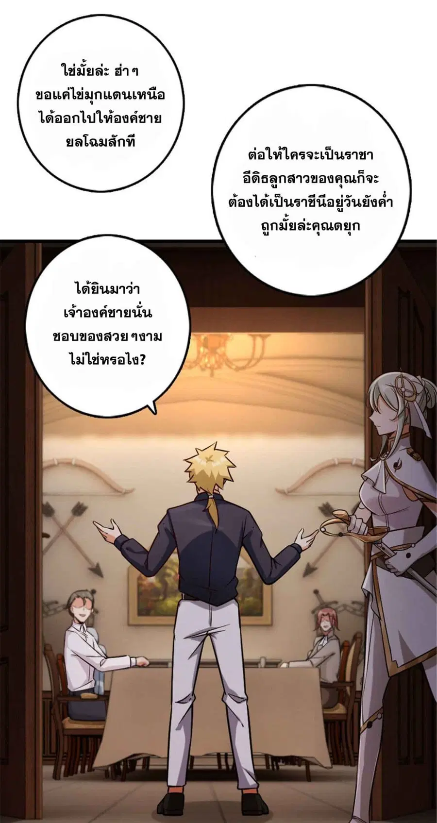 หน้า 29 จาก 35