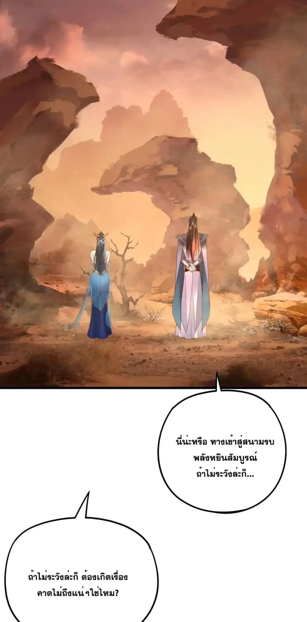 หน้า 23 จาก 52