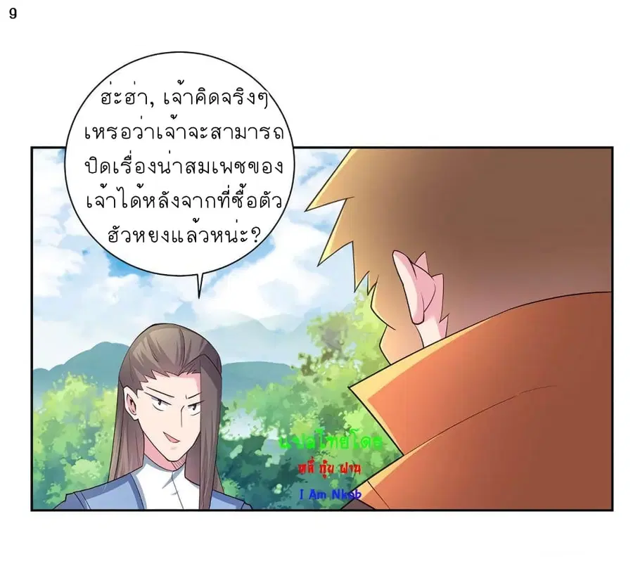 หน้า 10 จาก 33