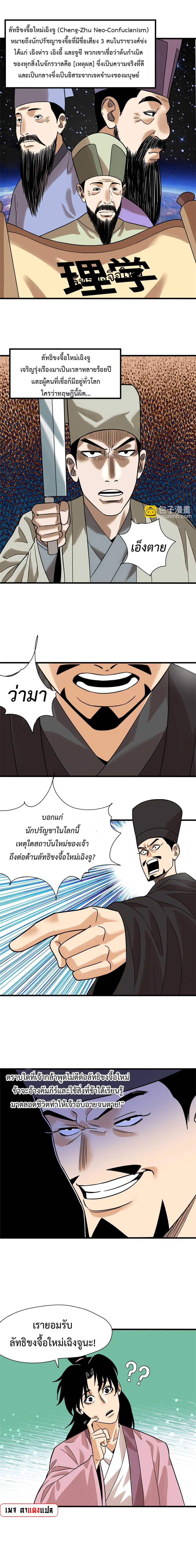หน้า 2 จาก 9