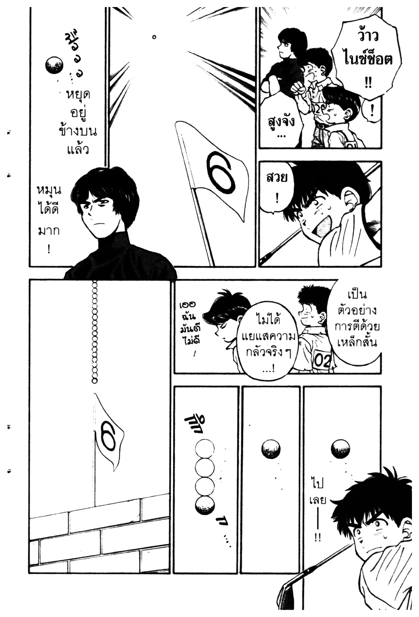 หน้า 9 จาก 23