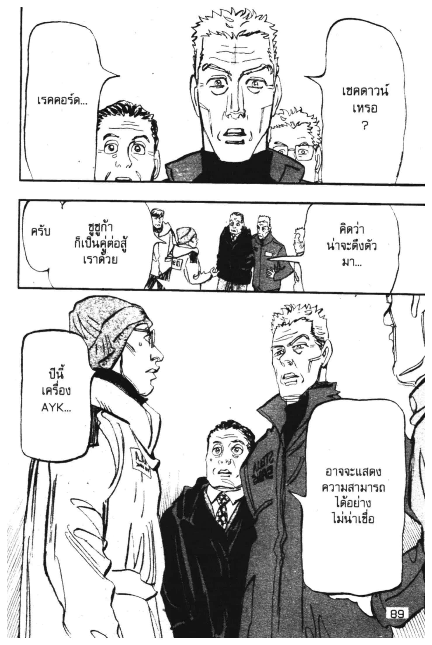 หน้า 42 จาก 43