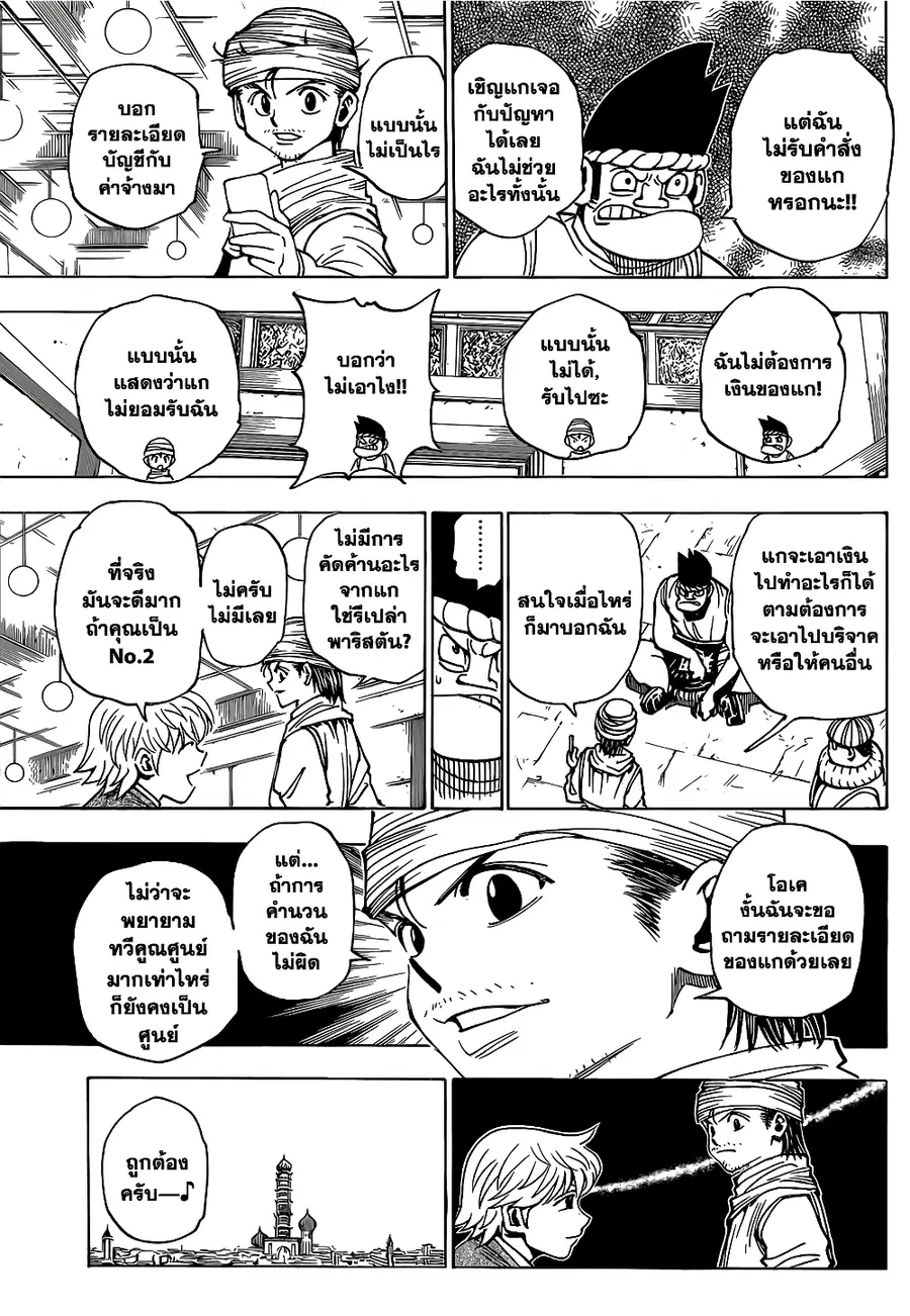 หน้า 8 จาก 18