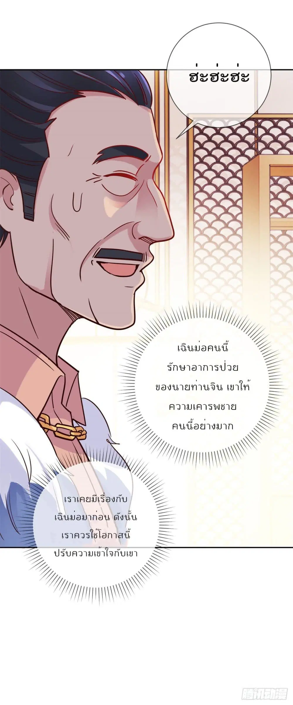 หน้า 28 จาก 29