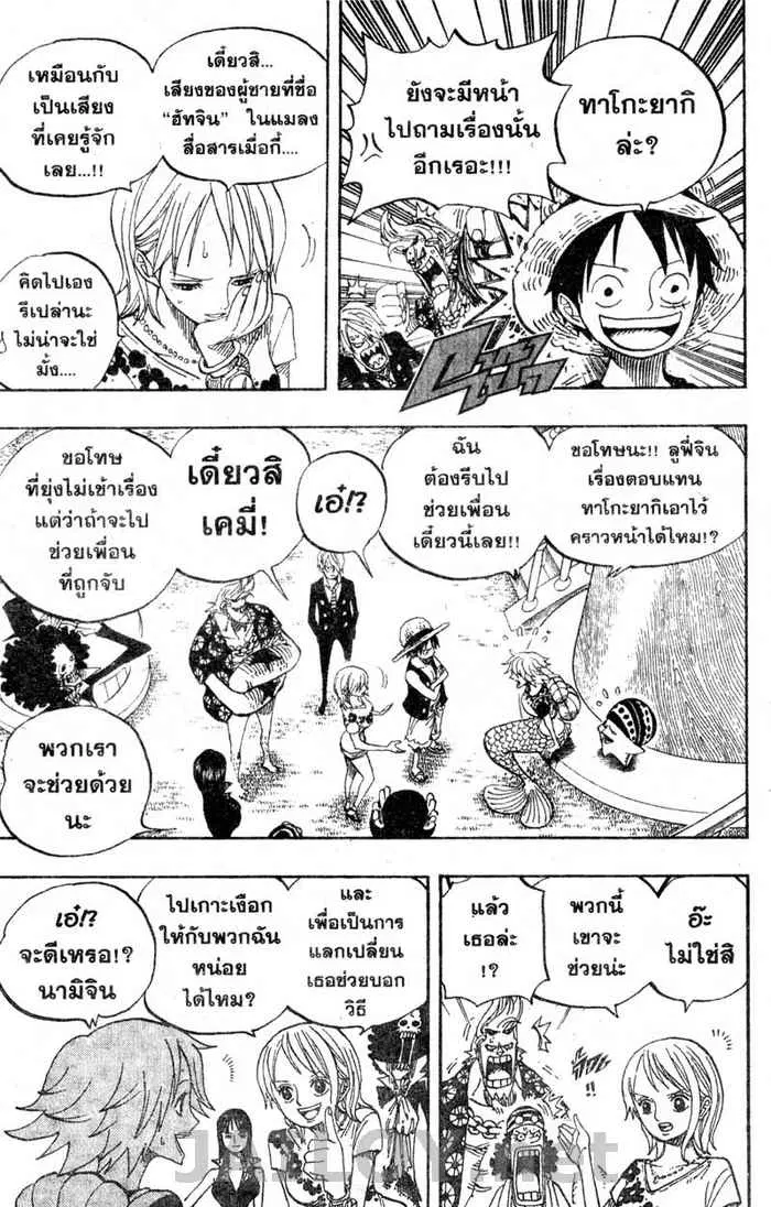 หน้า 9 จาก 19