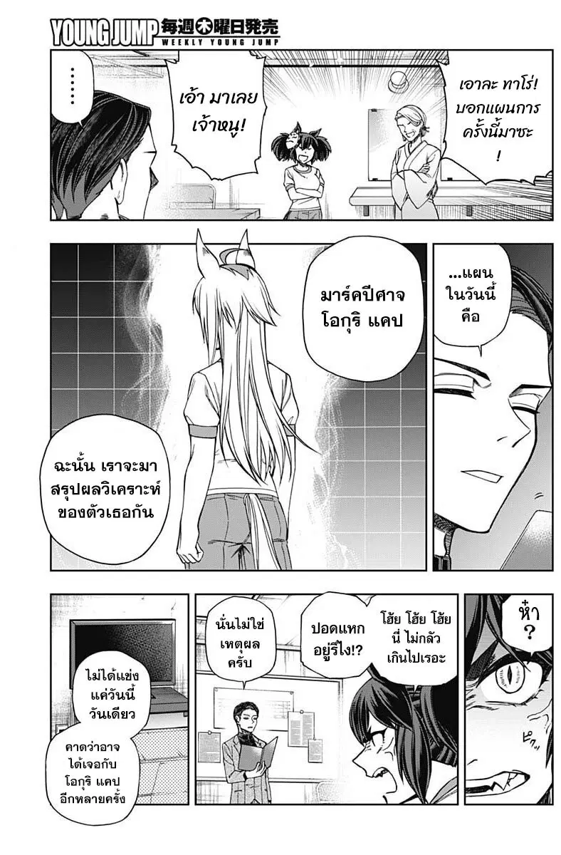 หน้า 11 จาก 20