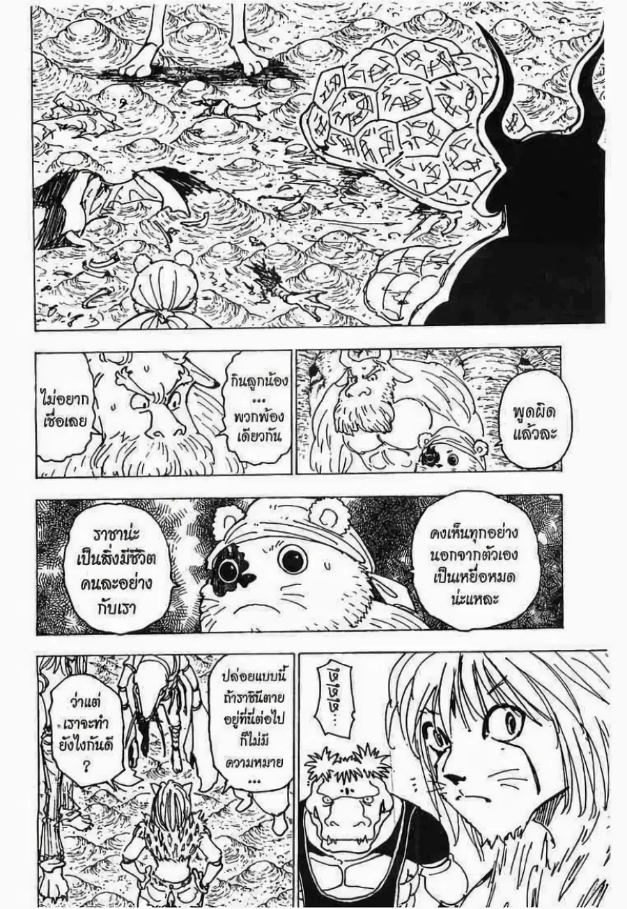 หน้า 7 จาก 15