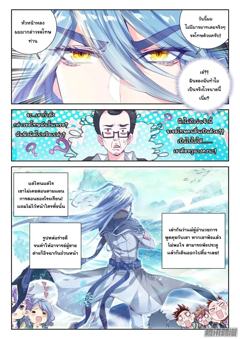 หน้า 8 จาก 18