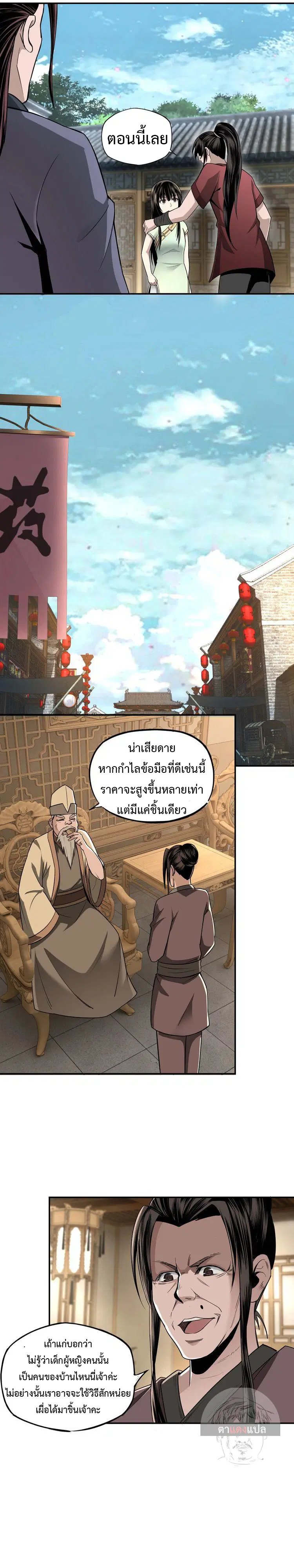 หน้า 5 จาก 17