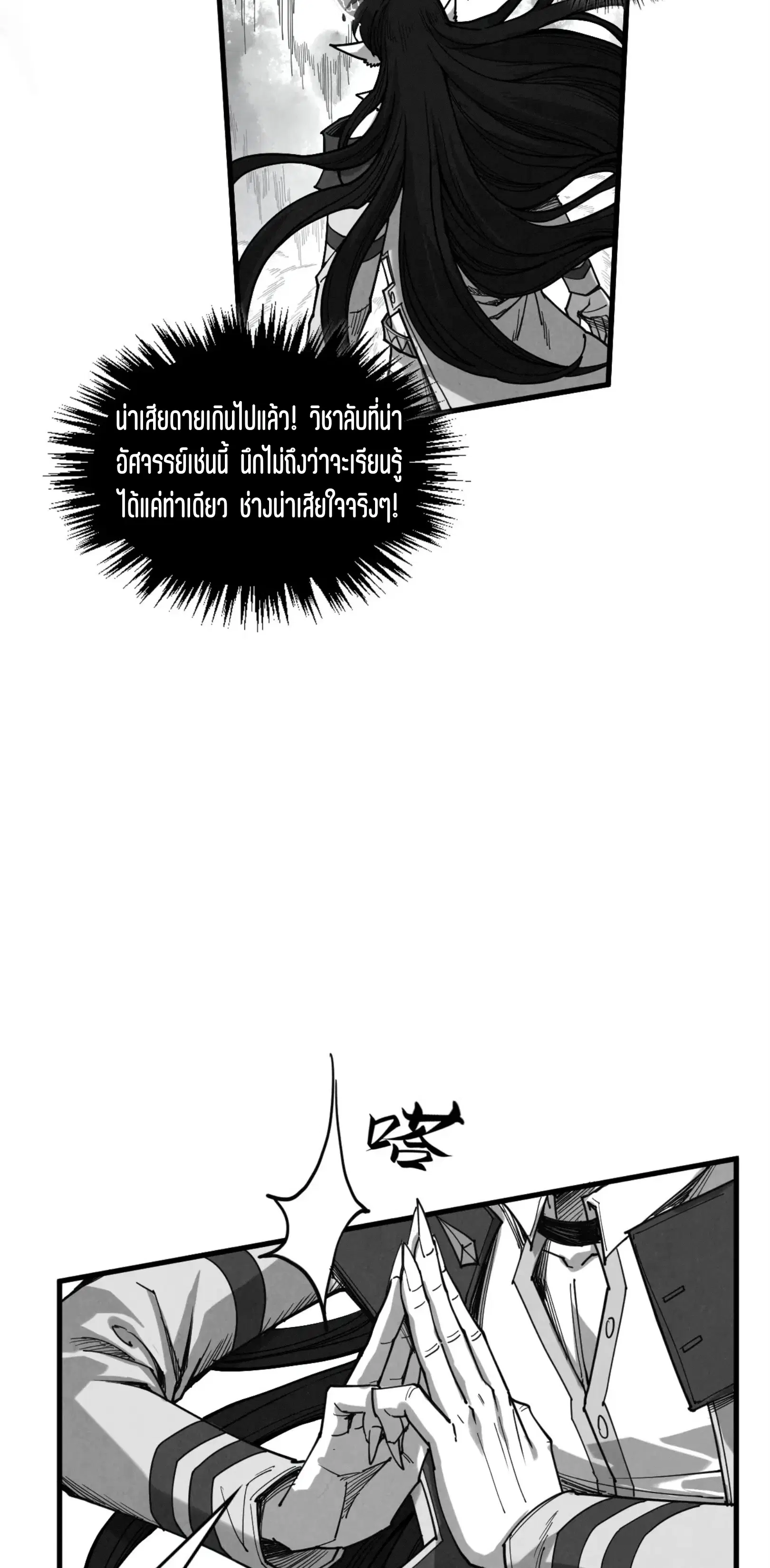 หน้า 38 จาก 61