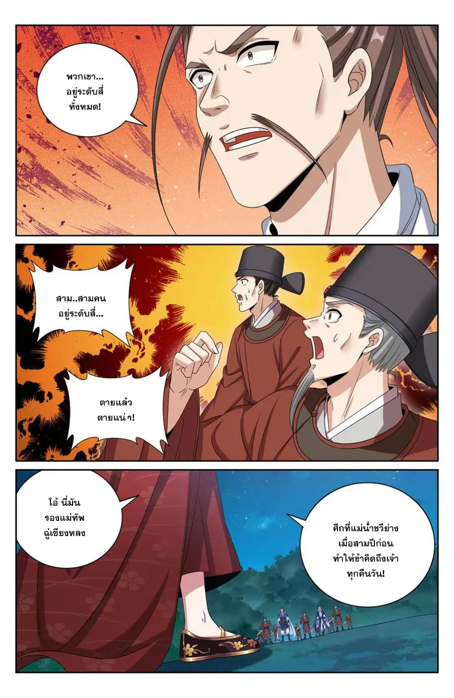 หน้า 7 จาก 20