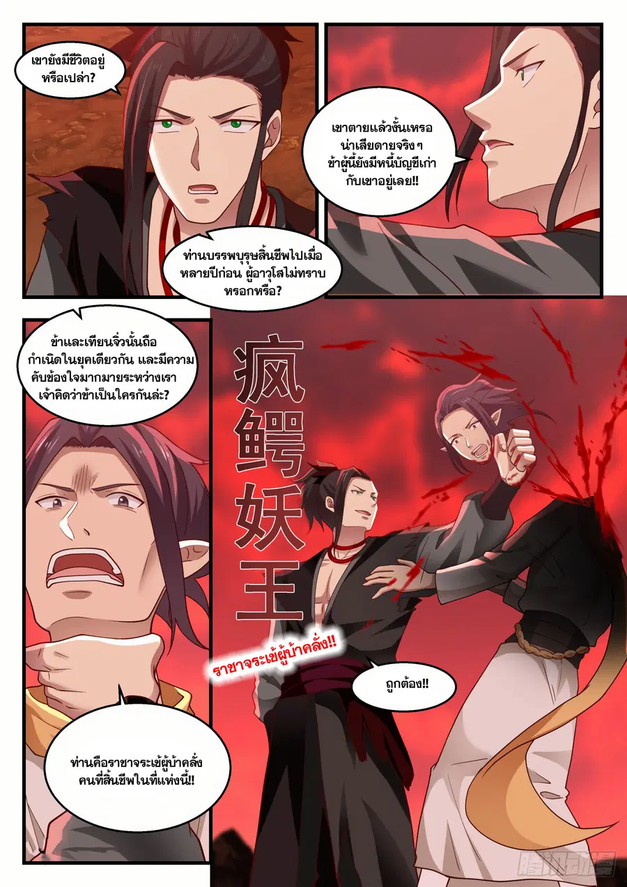 หน้า 3 จาก 13