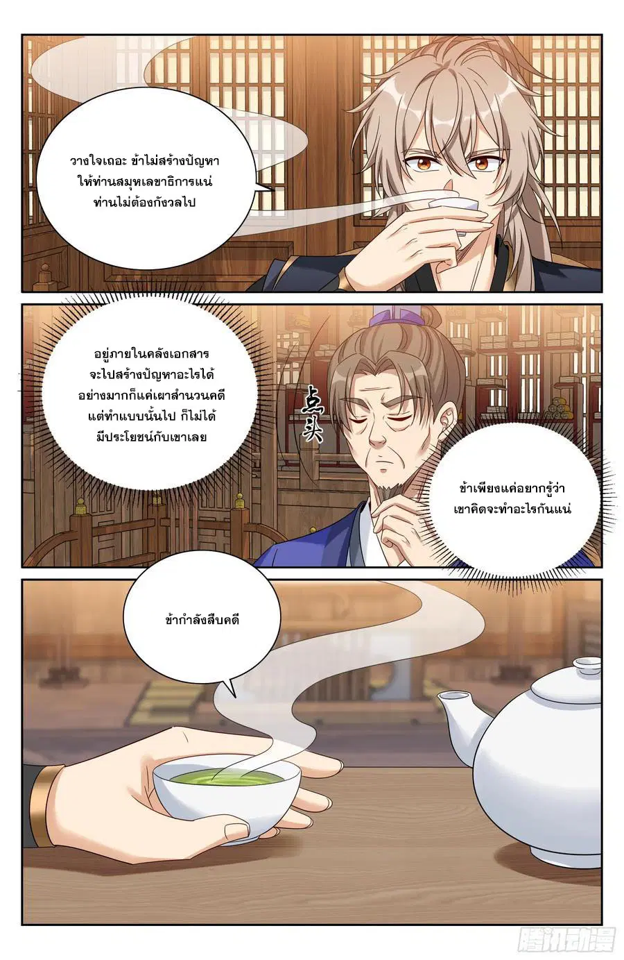 หน้า 21 จาก 24