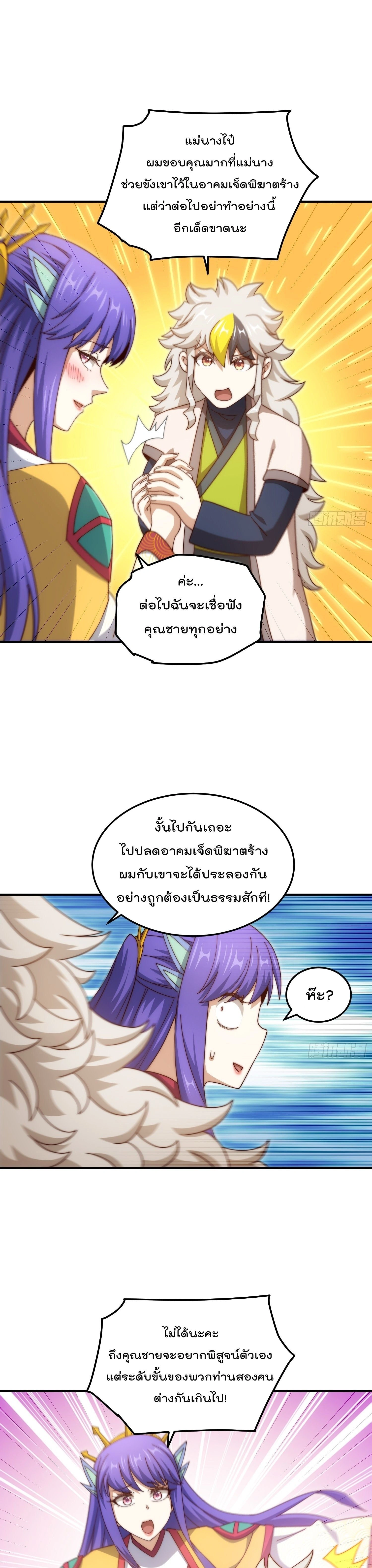 หน้า 9 จาก 19