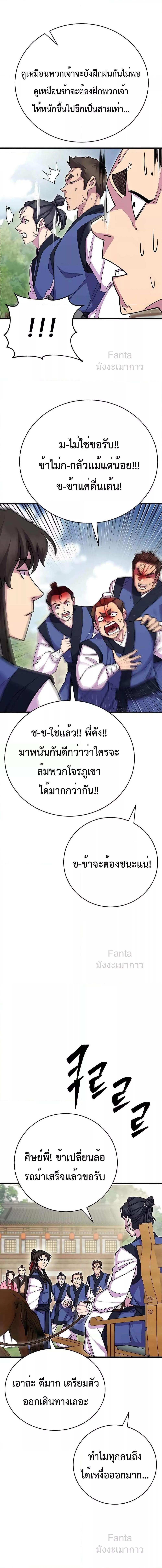 หน้า 8 จาก 30