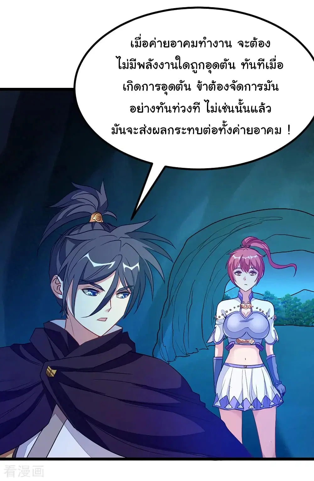 หน้า 7 จาก 36