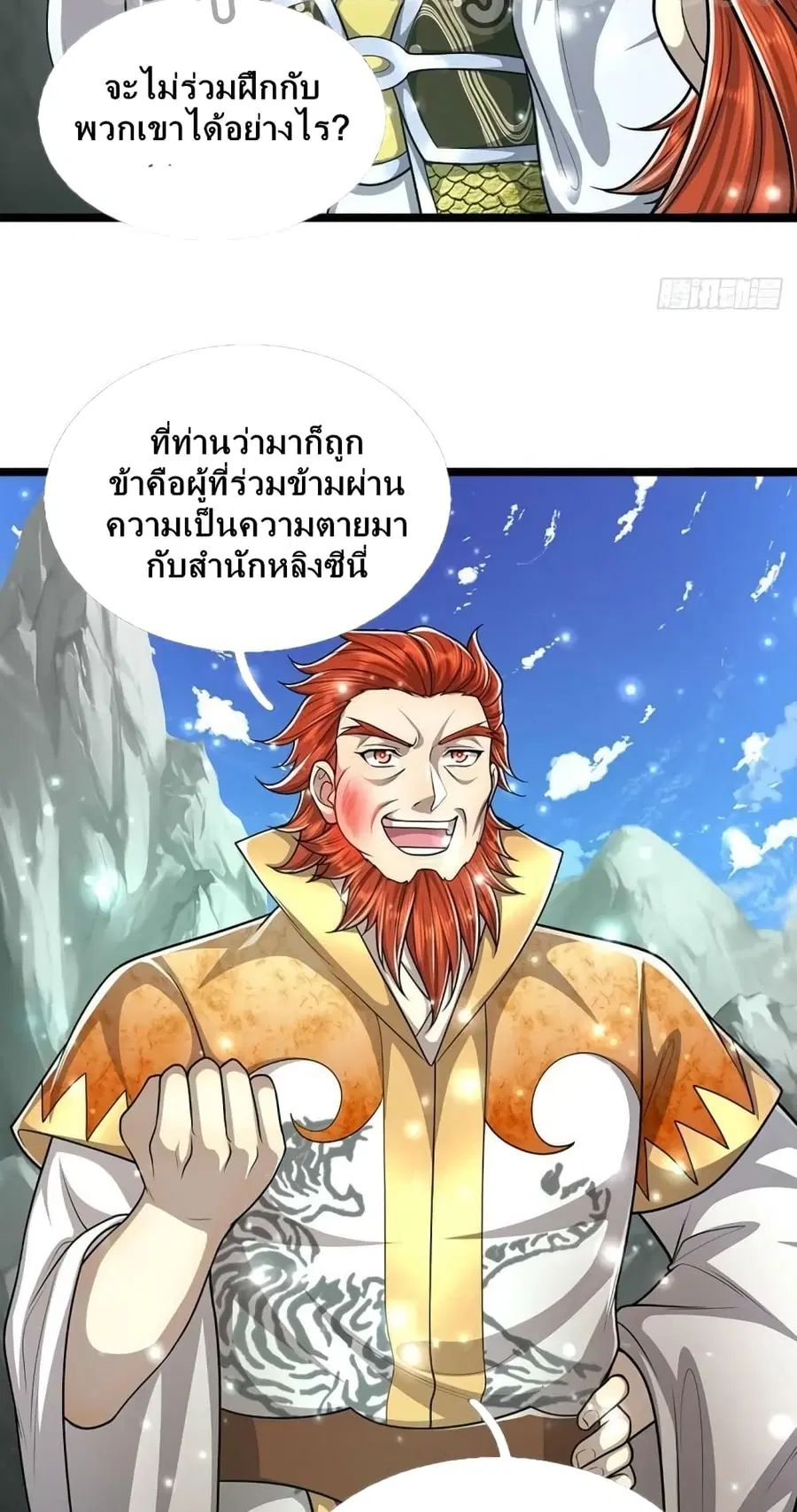 หน้า 17 จาก 52