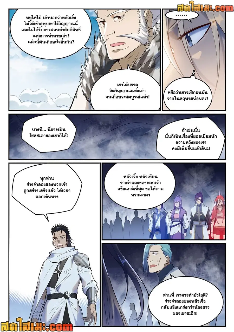 หน้า 9 จาก 13