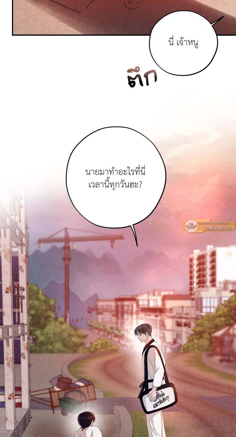 หน้า 80 จาก 81
