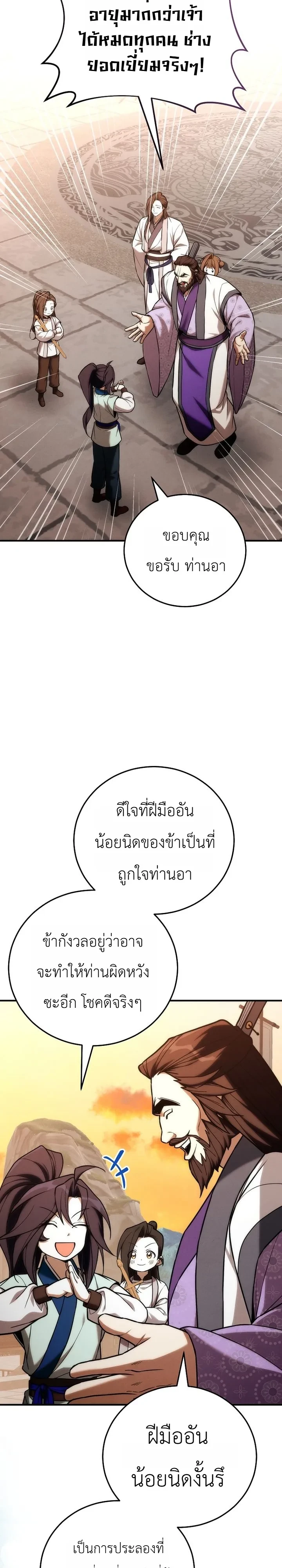 หน้า 14 จาก 36