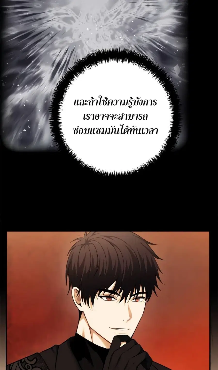 หน้า 19 จาก 70