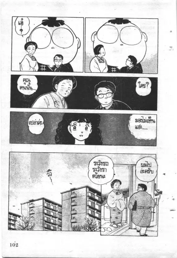 หน้า 7 จาก 33