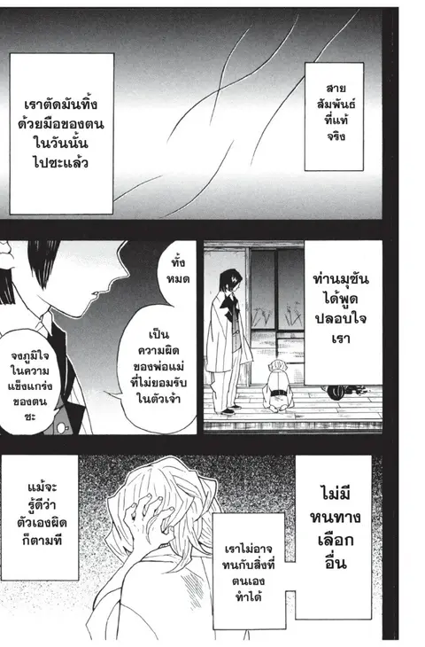หน้า 173 จาก 185
