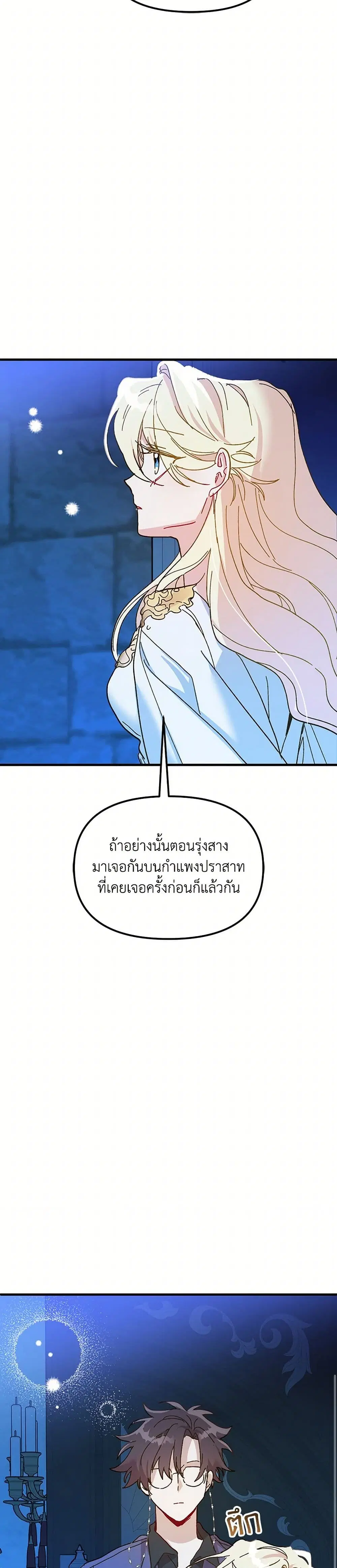 หน้า 21 จาก 38