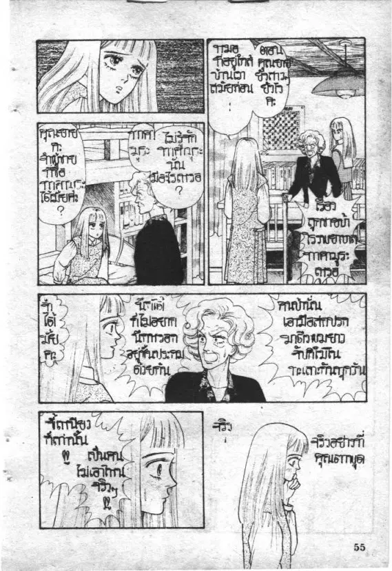 หน้า 55 จาก 213