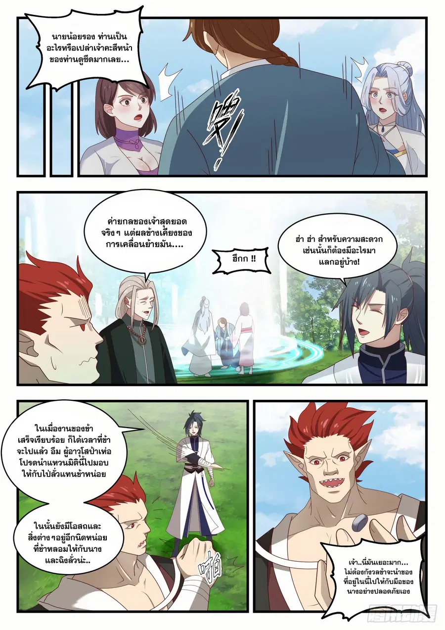 หน้า 8 จาก 13