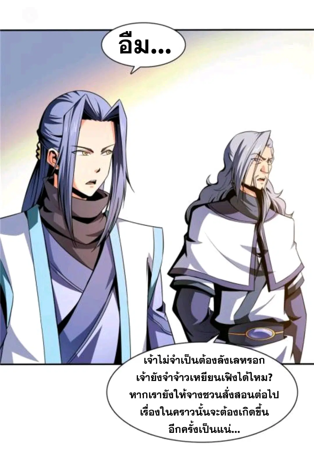 หน้า 8 จาก 33