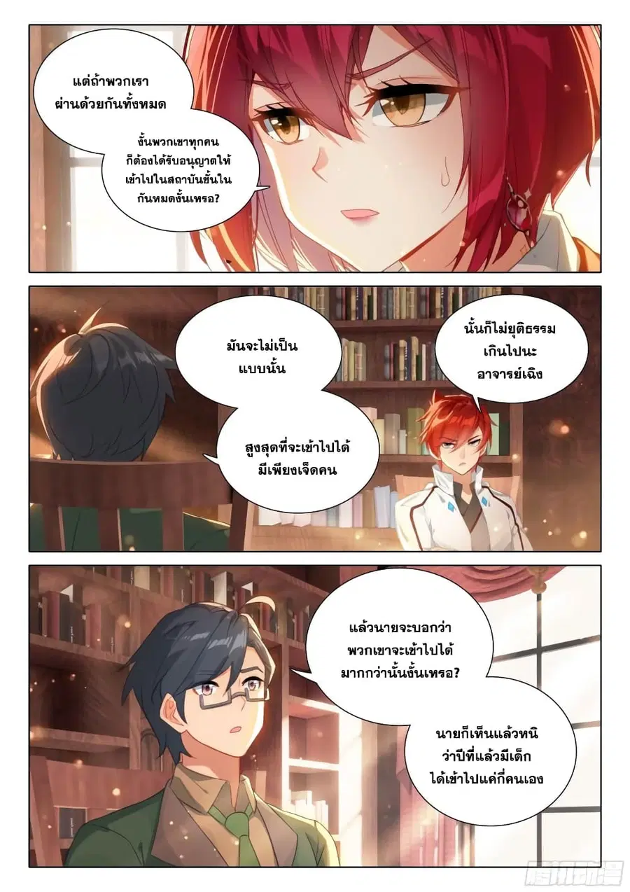 หน้า 6 จาก 18