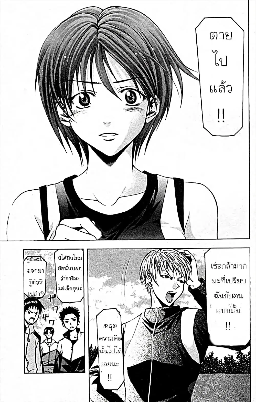 หน้า 14 จาก 19