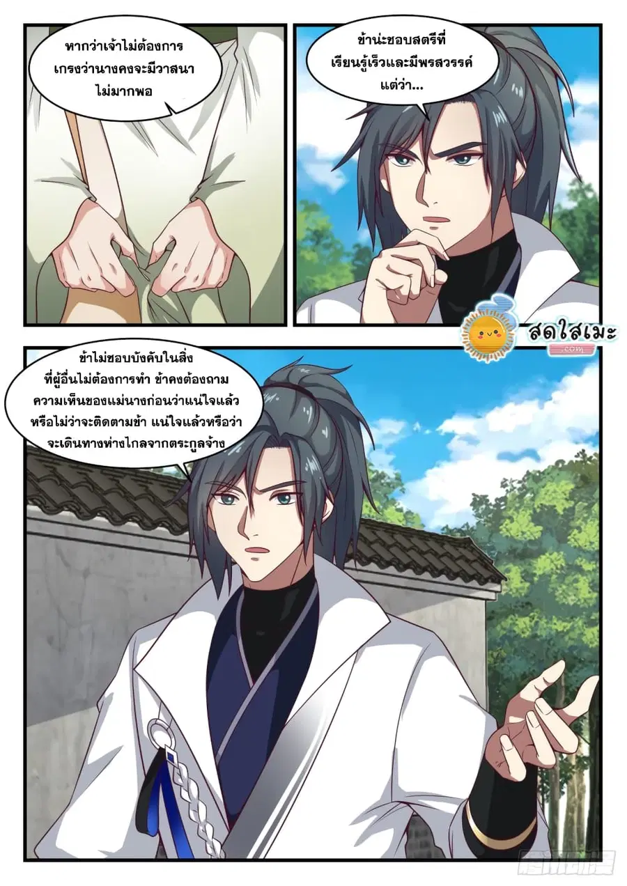 หน้า 5 จาก 13