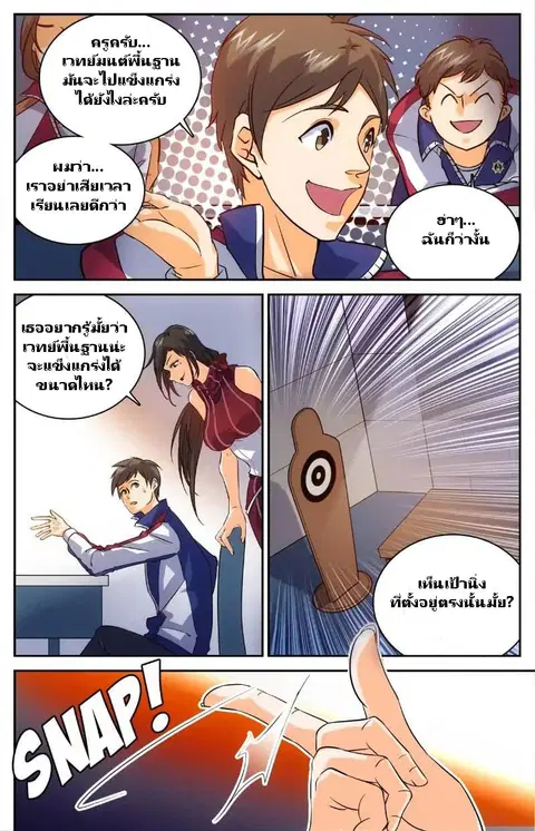 หน้า 8 จาก 13