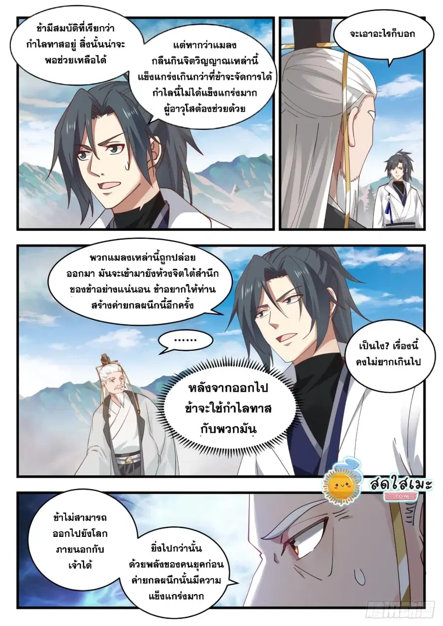 หน้า 12 จาก 14