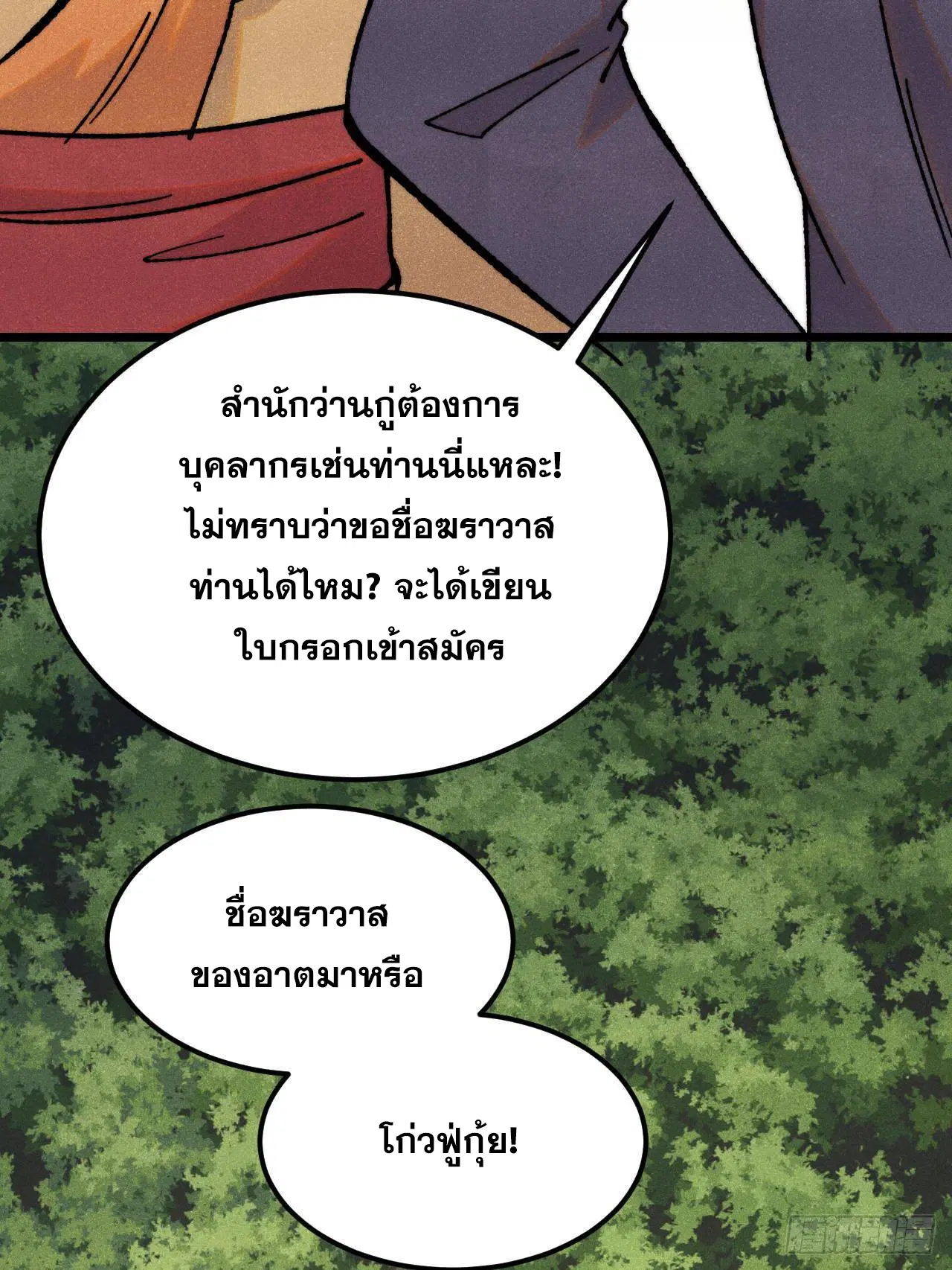 หน้า 46 จาก 70