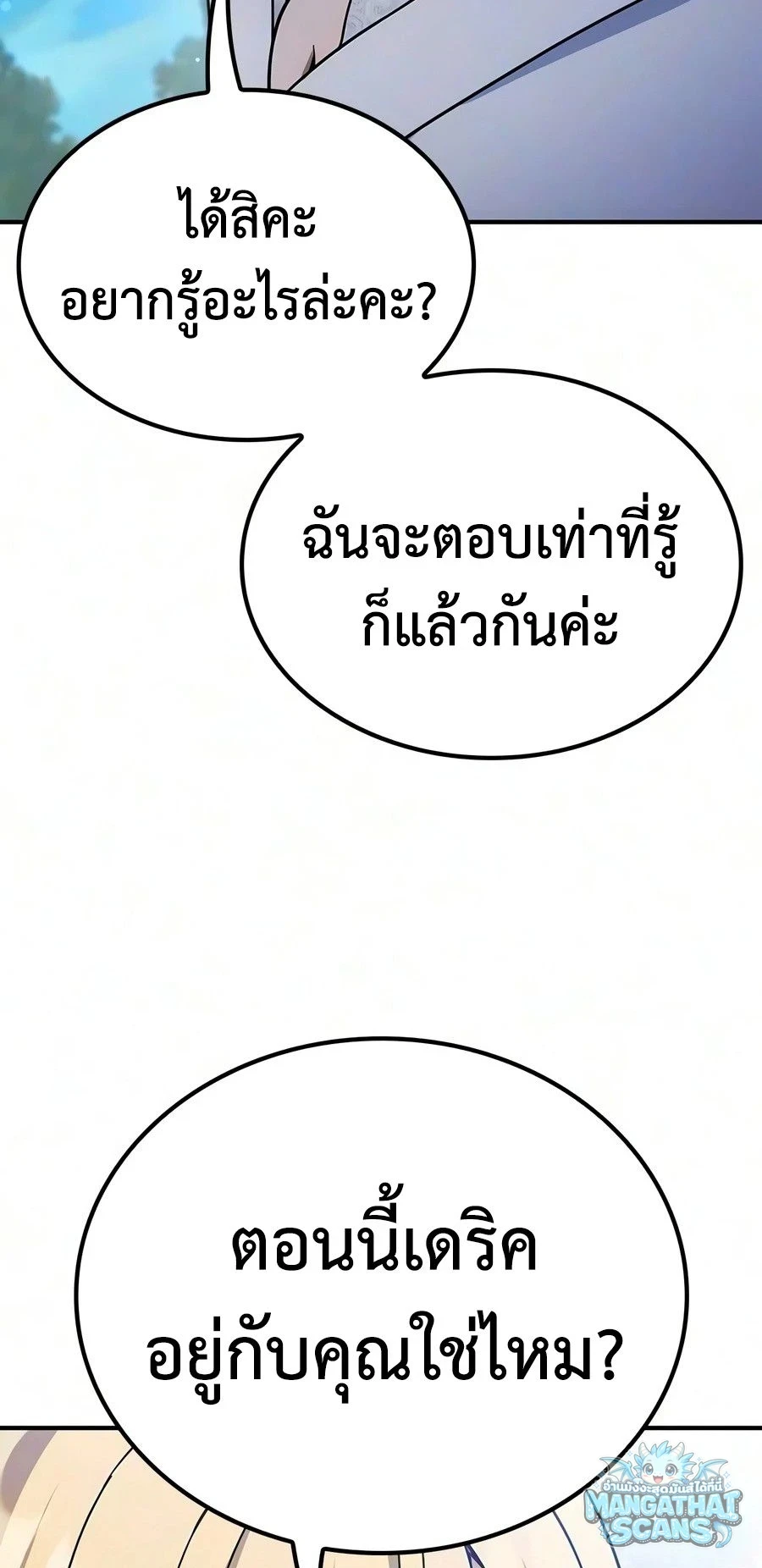 หน้า 73 จาก 87