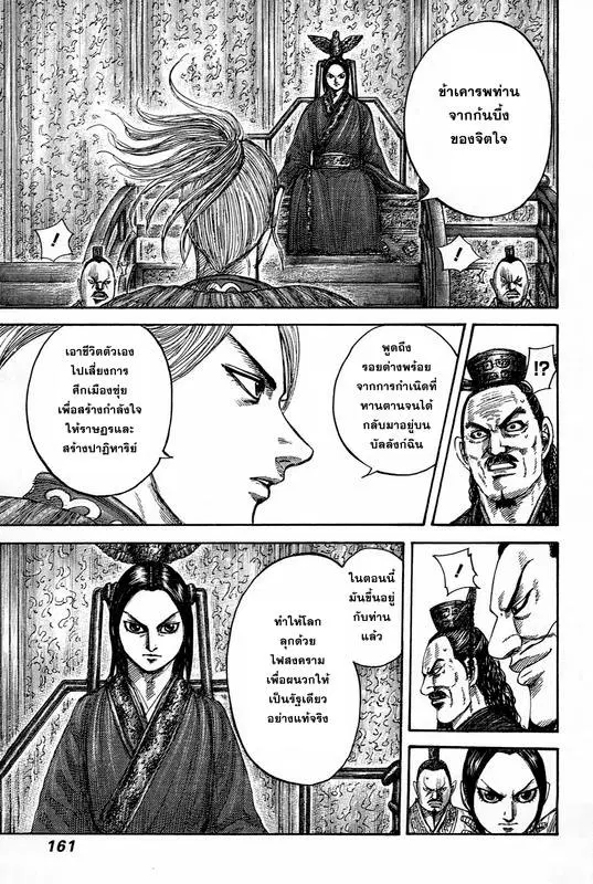 หน้า 5 จาก 24