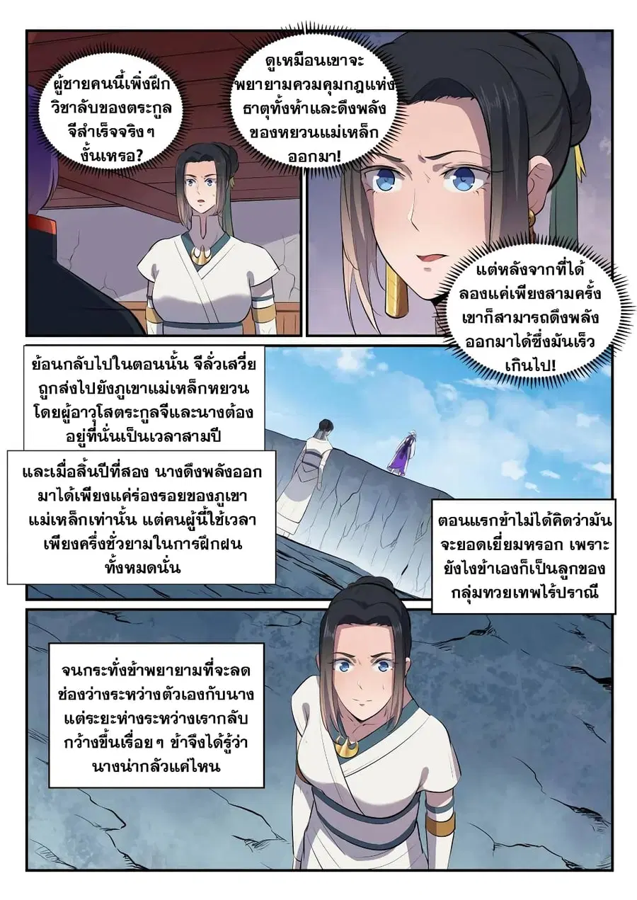 หน้า 6 จาก 14