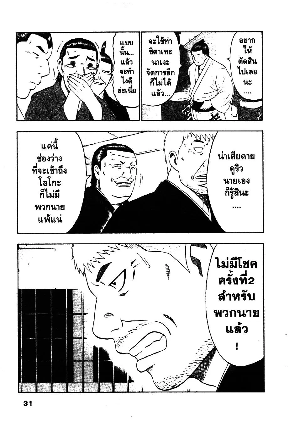 หน้า 7 จาก 20