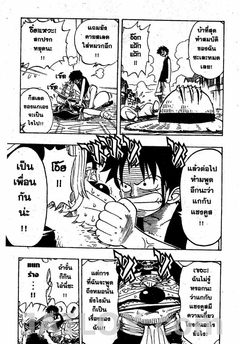 หน้า 3 จาก 20