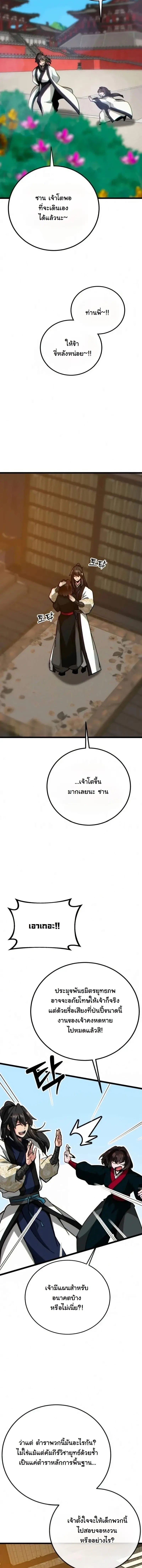 หน้า 7 จาก 27
