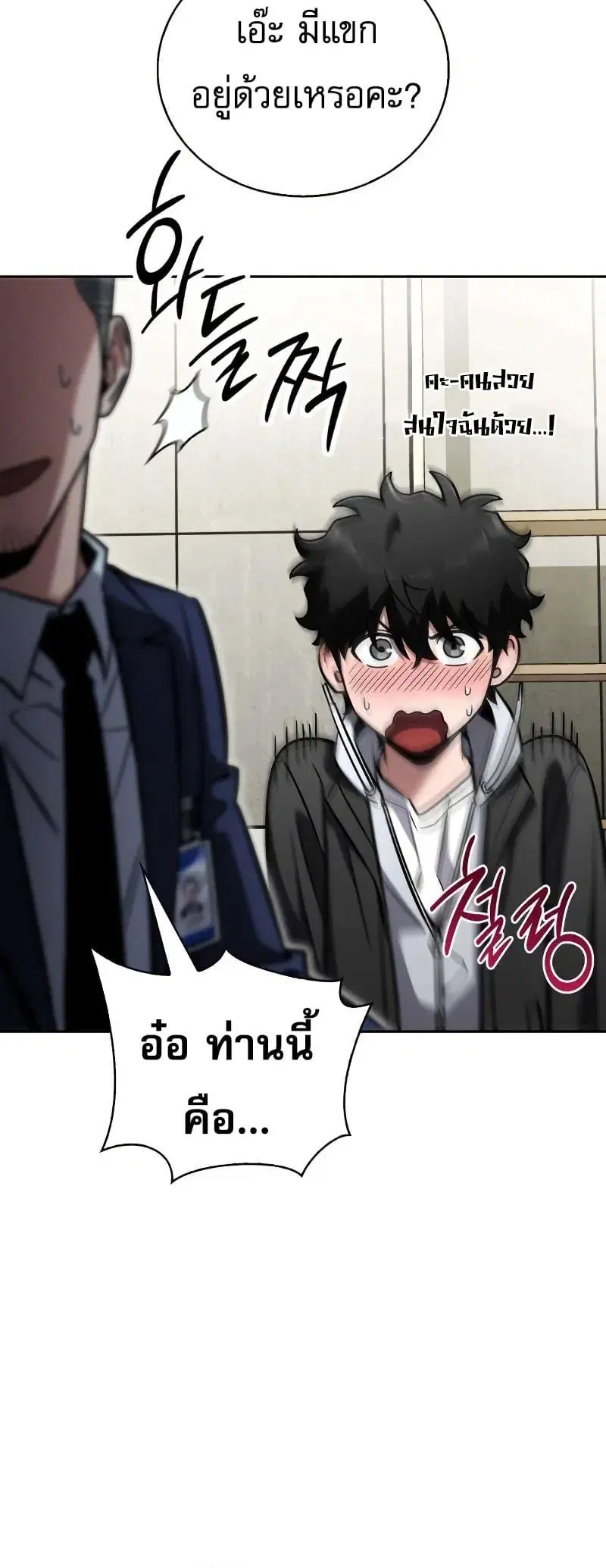 หน้า 54 จาก 62