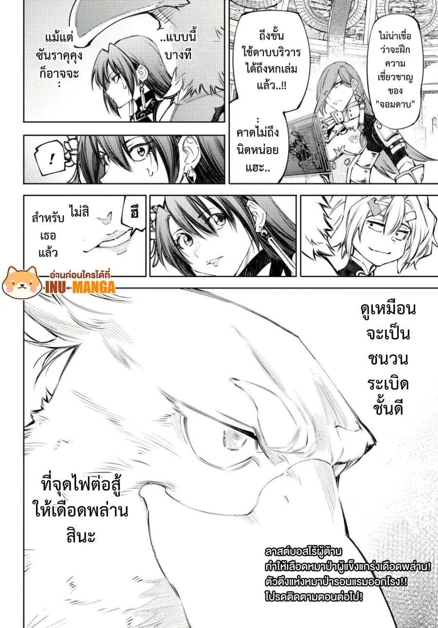 หน้า 19 จาก 20