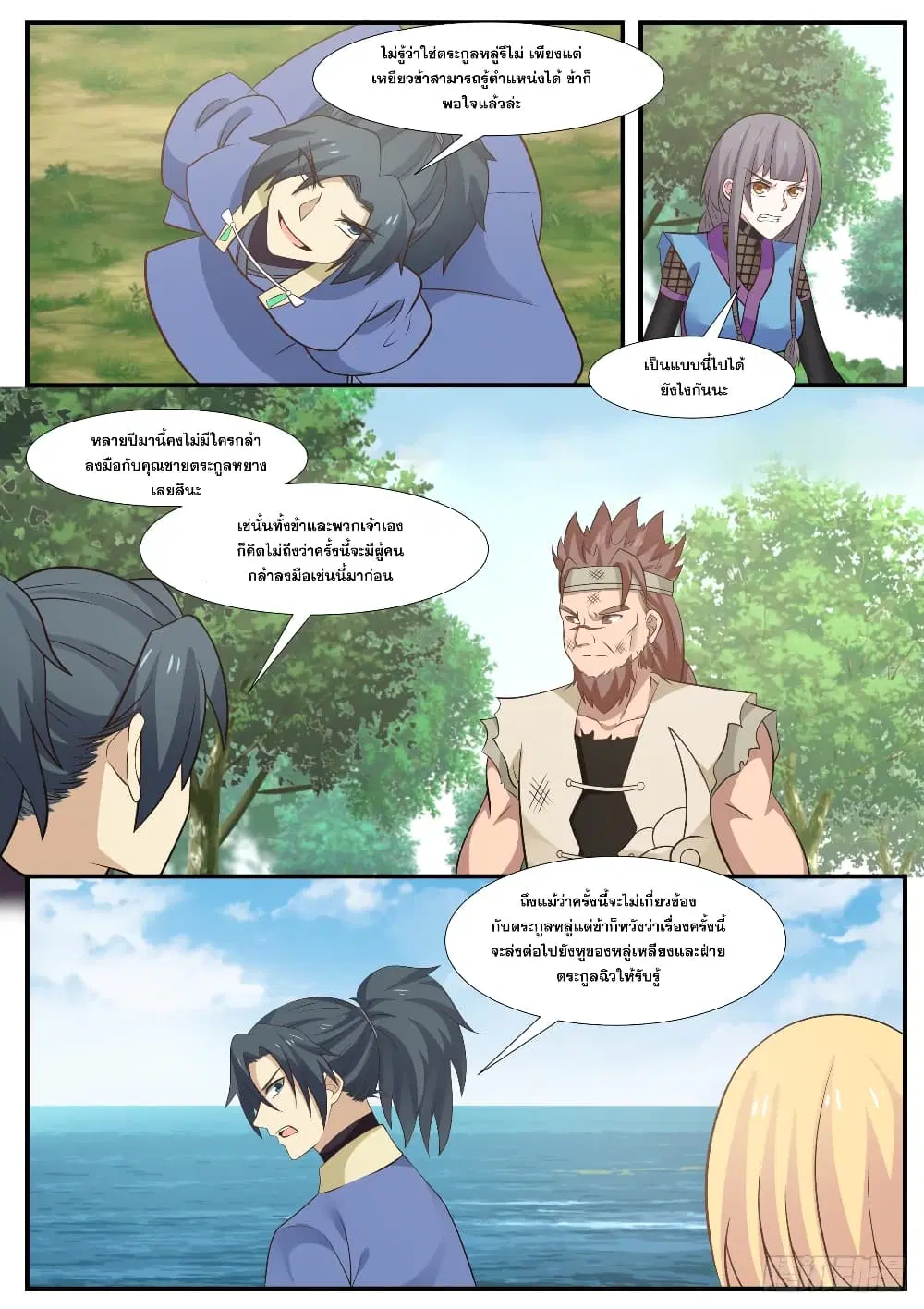 หน้า 13 จาก 14
