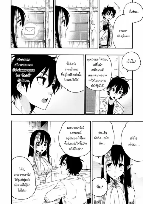 หน้า 8 จาก 27
