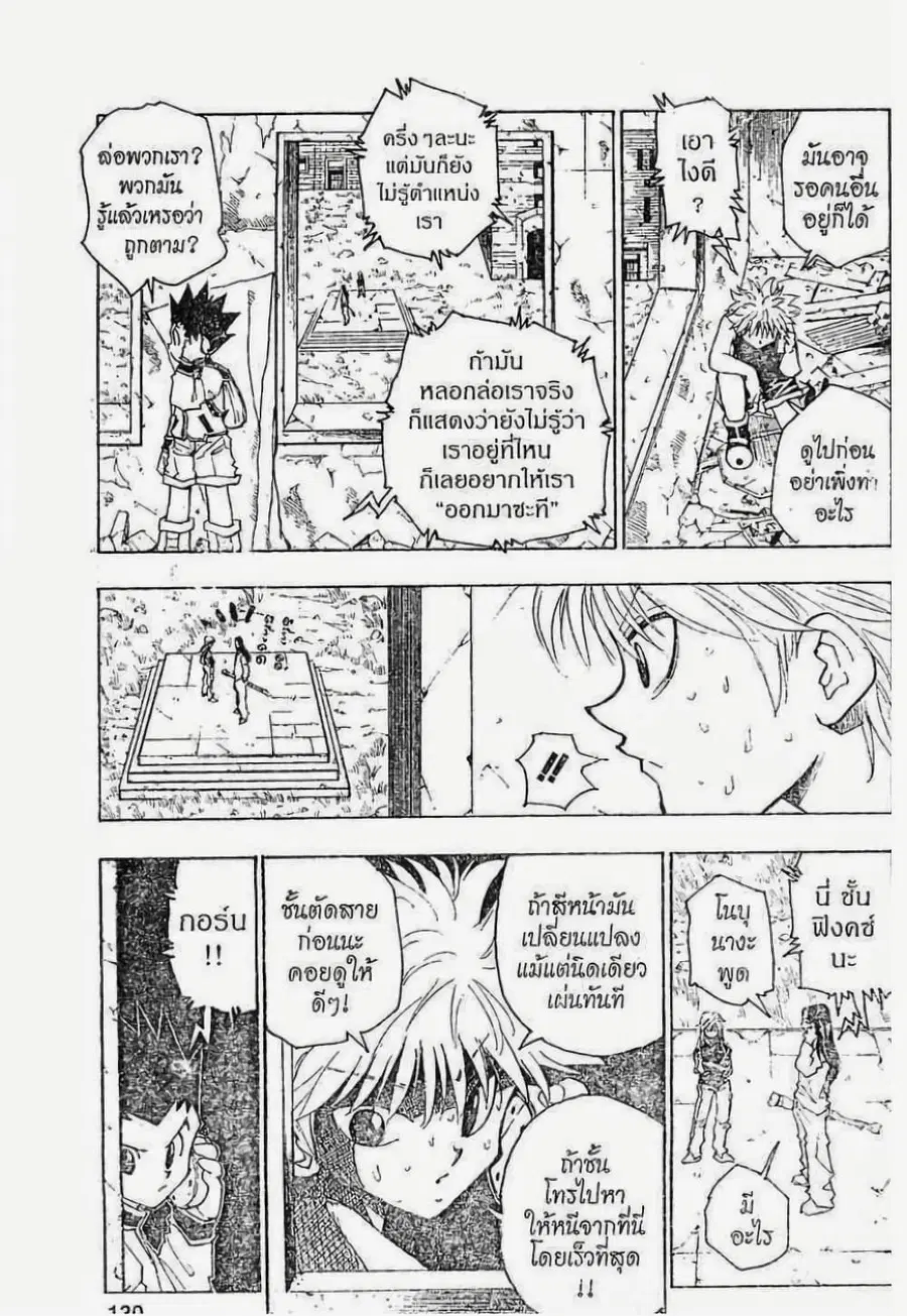 หน้า 10 จาก 19