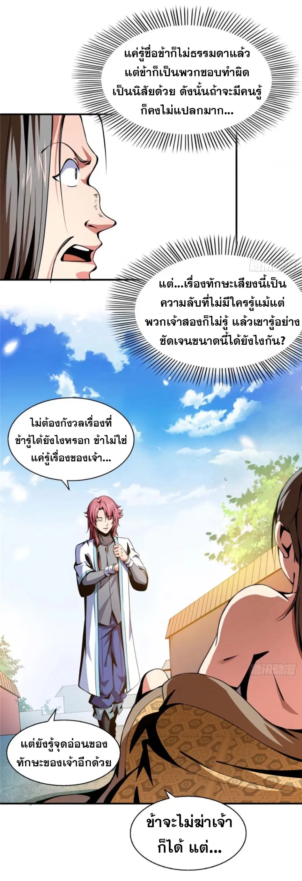 หน้า 7 จาก 32