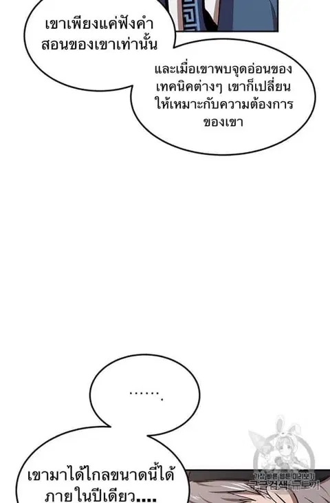 หน้า 85 จาก 97